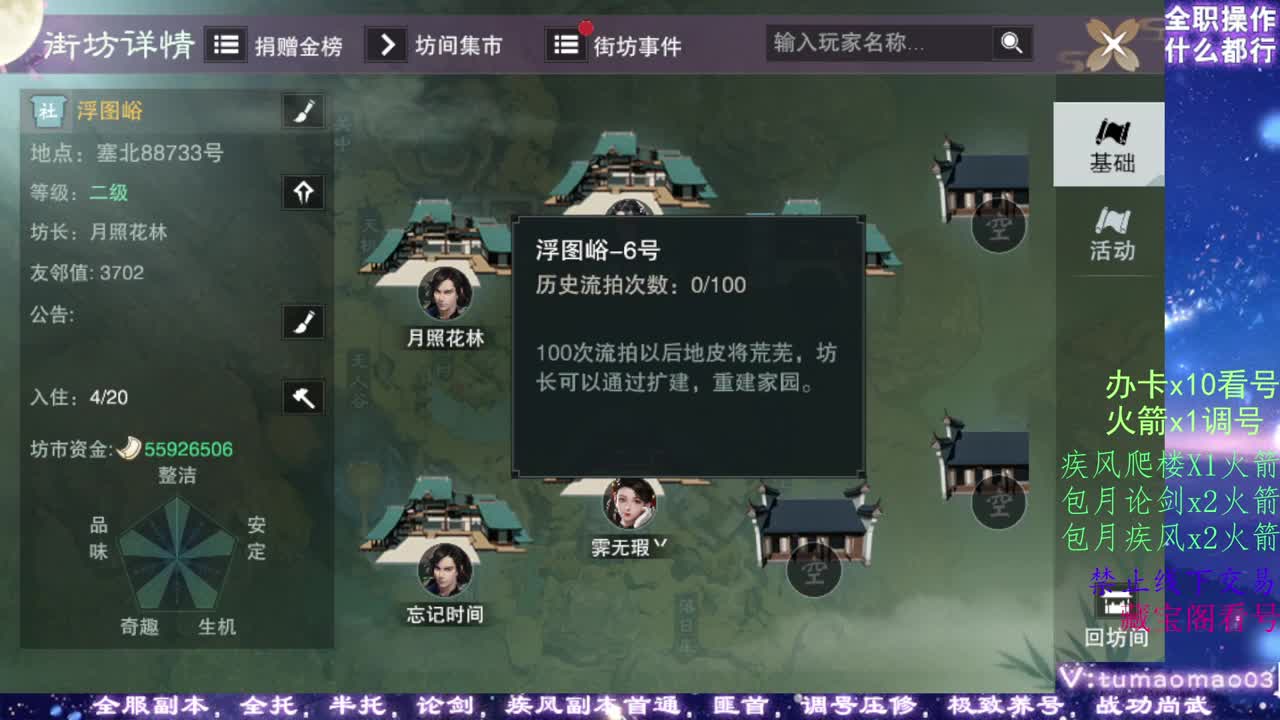 凛然少年气！ 第14段
