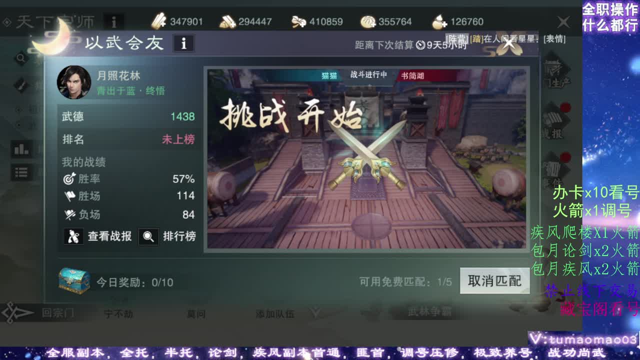凛然少年气！ 第15段