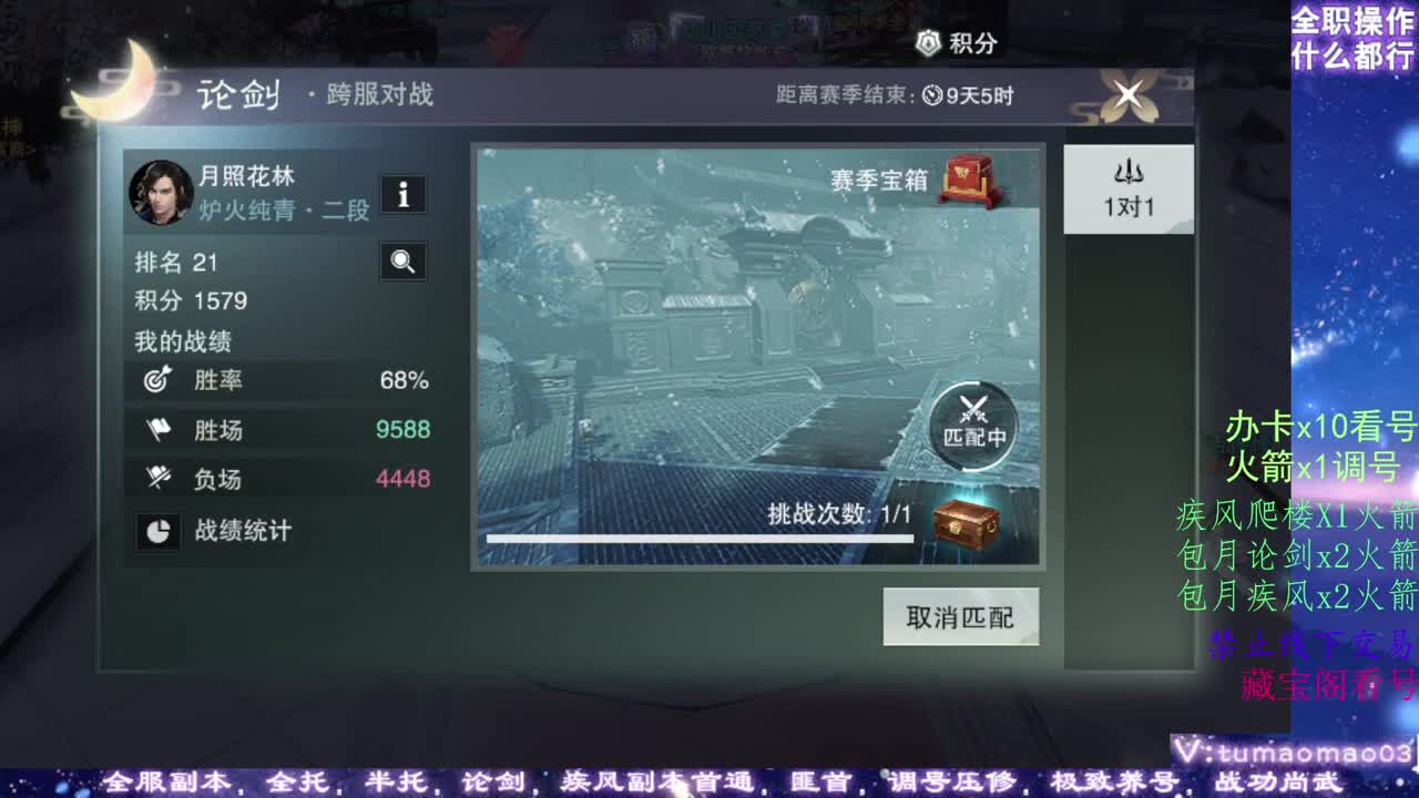 凛然少年气！ 第16段