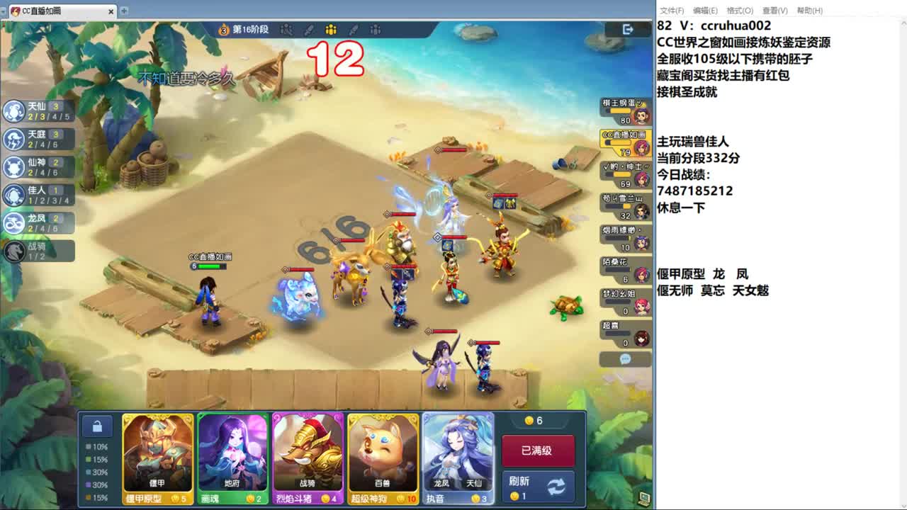 世界之窗炼妖打书鉴定接资源 第1段