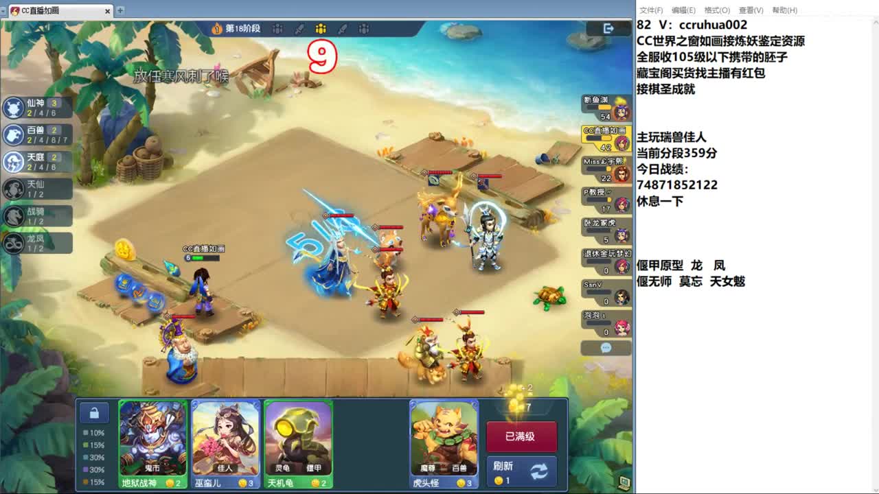 世界之窗炼妖打书鉴定接资源 第2段