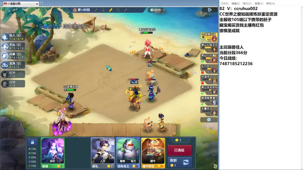 世界之窗炼妖打书鉴定接资源 第3段