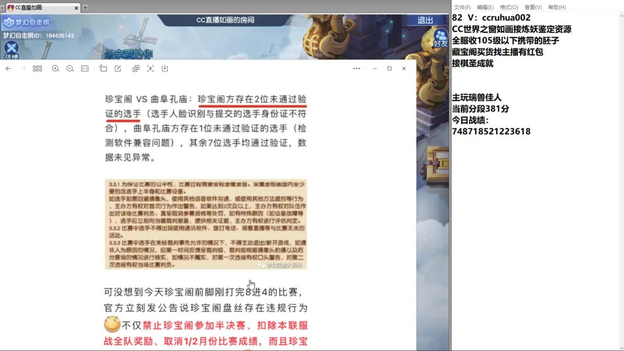 世界之窗炼妖打书鉴定接资源 第4段