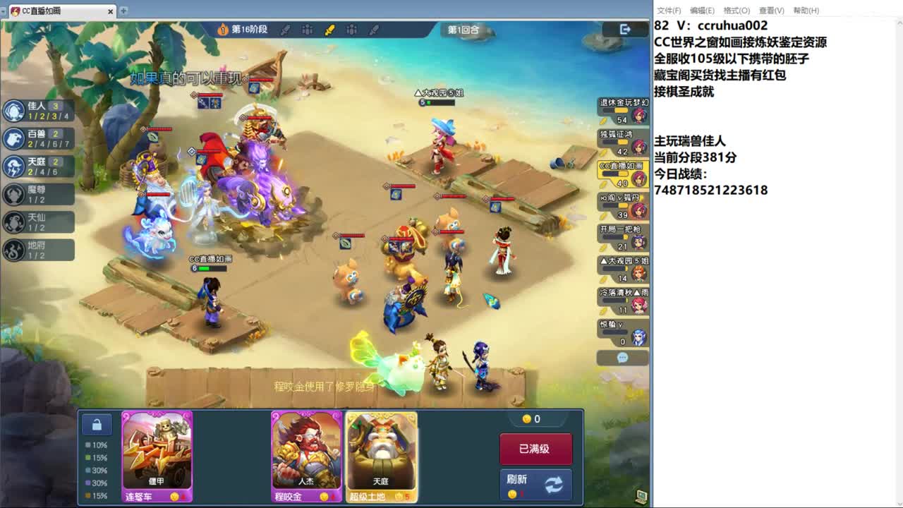 世界之窗炼妖打书鉴定接资源 第5段