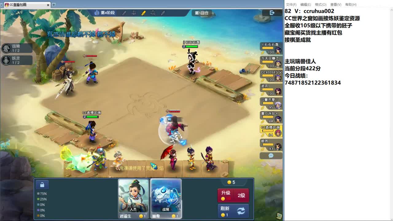 世界之窗炼妖打书鉴定接资源 第6段