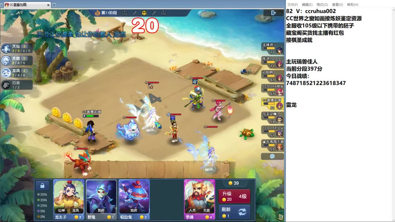 世界之窗炼妖打书鉴定接资源 第7段