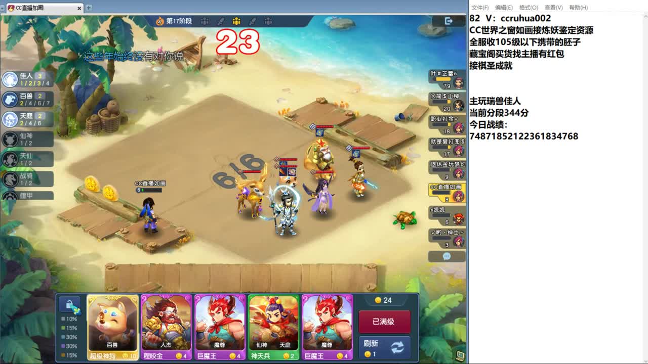 世界之窗炼妖打书鉴定接资源 第9段