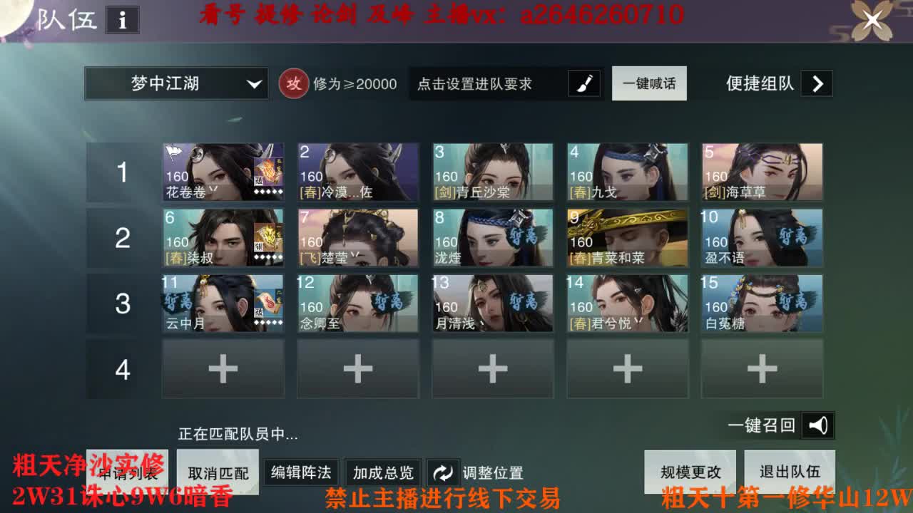 吃吃喝喝又一天 第3段