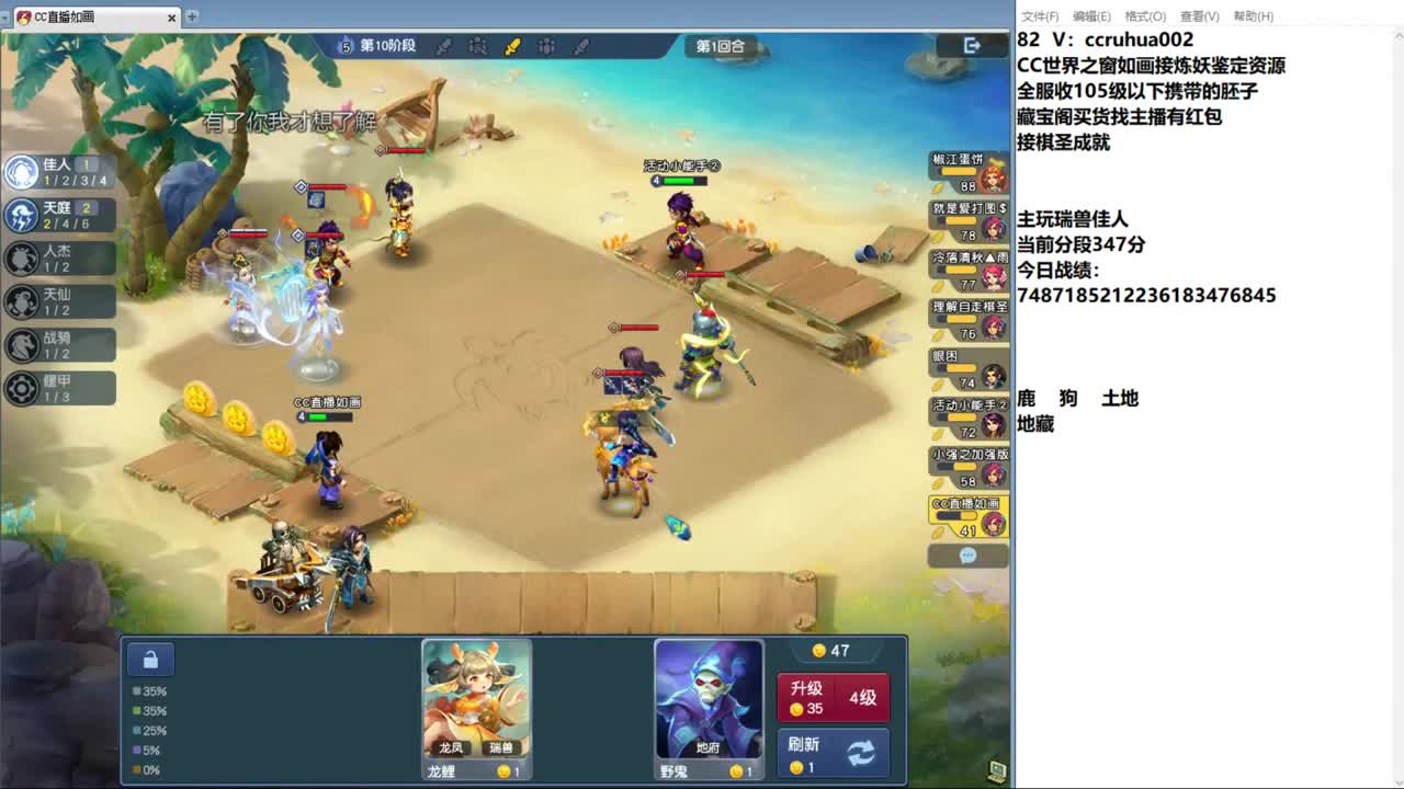 世界之窗炼妖打书鉴定接资源 第10段