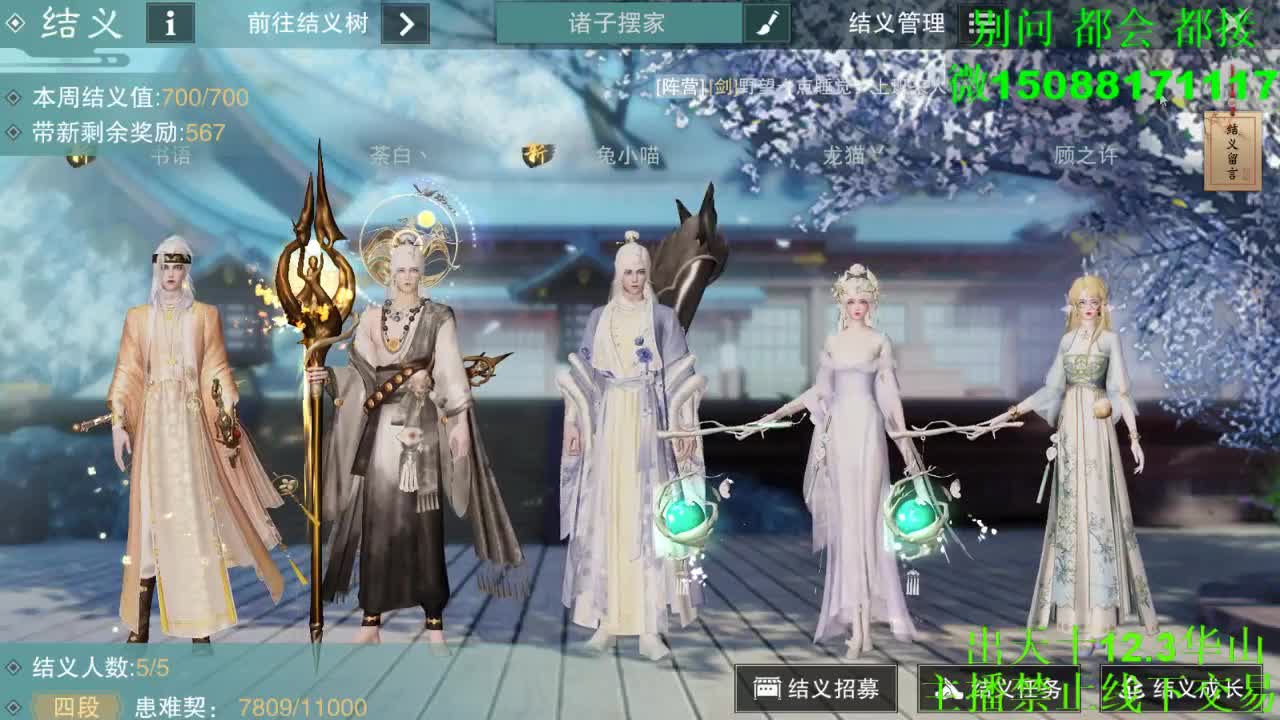 别问 都会 都接 （全职 专业团队） 第1段