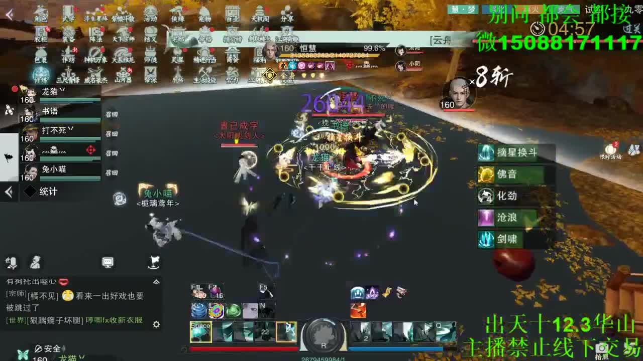 别问 都会 都接 （全职 专业团队） 第2段