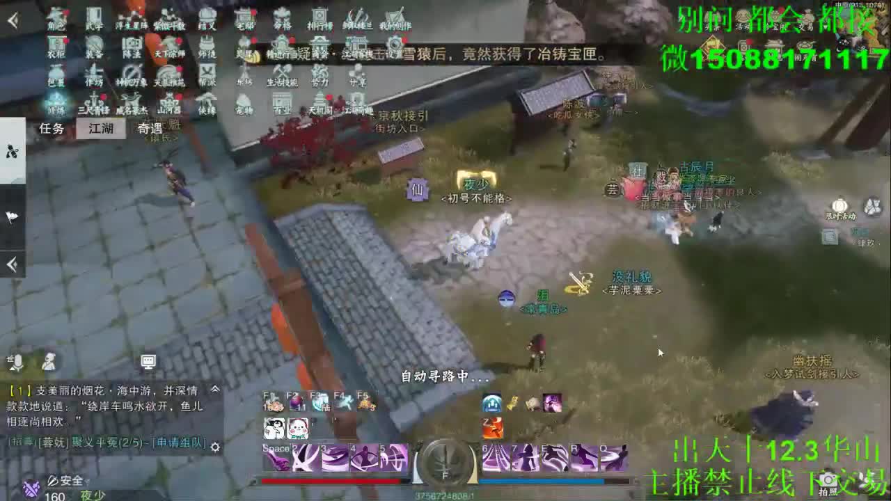 别问 都会 都接 （全职 专业团队） 第4段