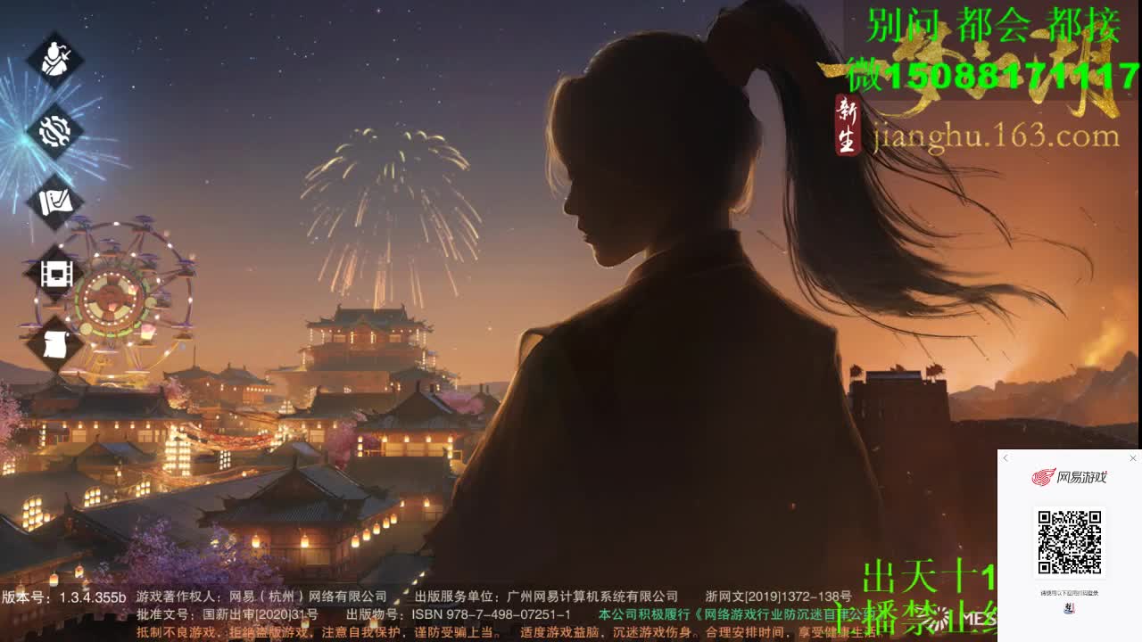 别问 都会 都接 （全职 专业团队） 第5段