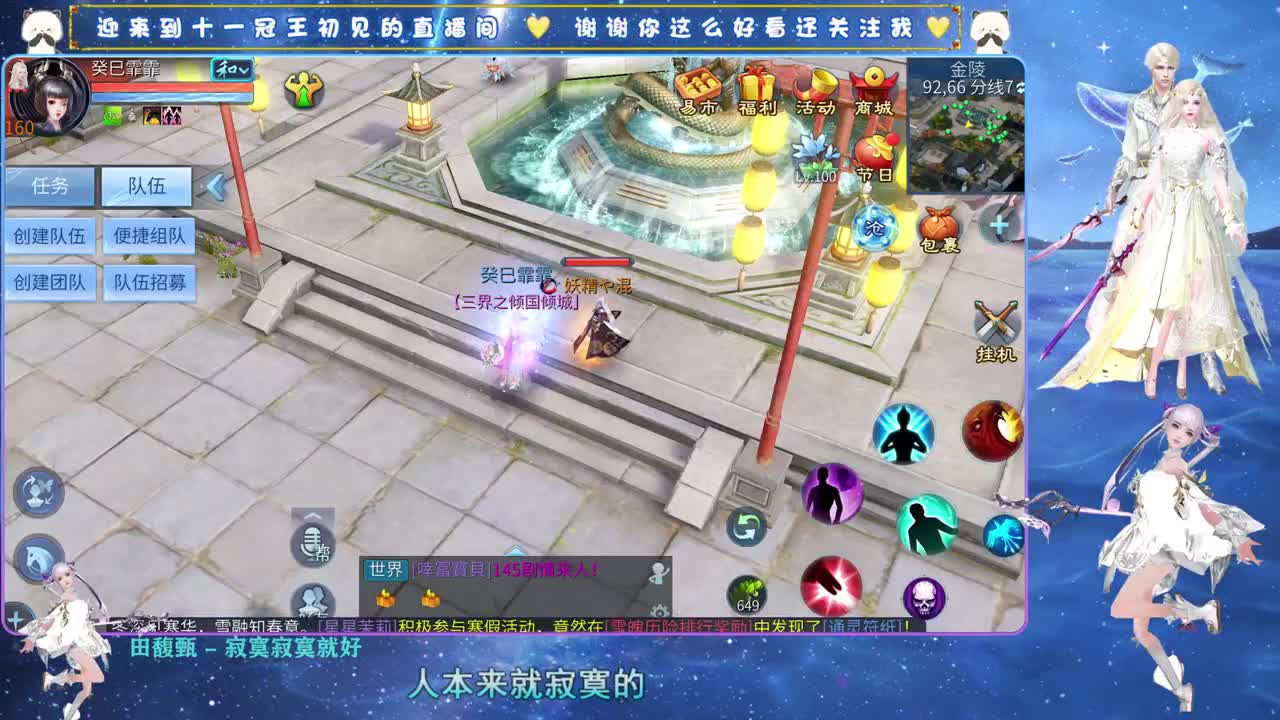 十一冠王在线答疑解惑 第1段