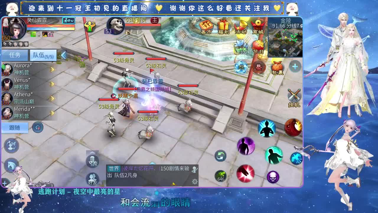 十一冠王在线答疑解惑 第4段