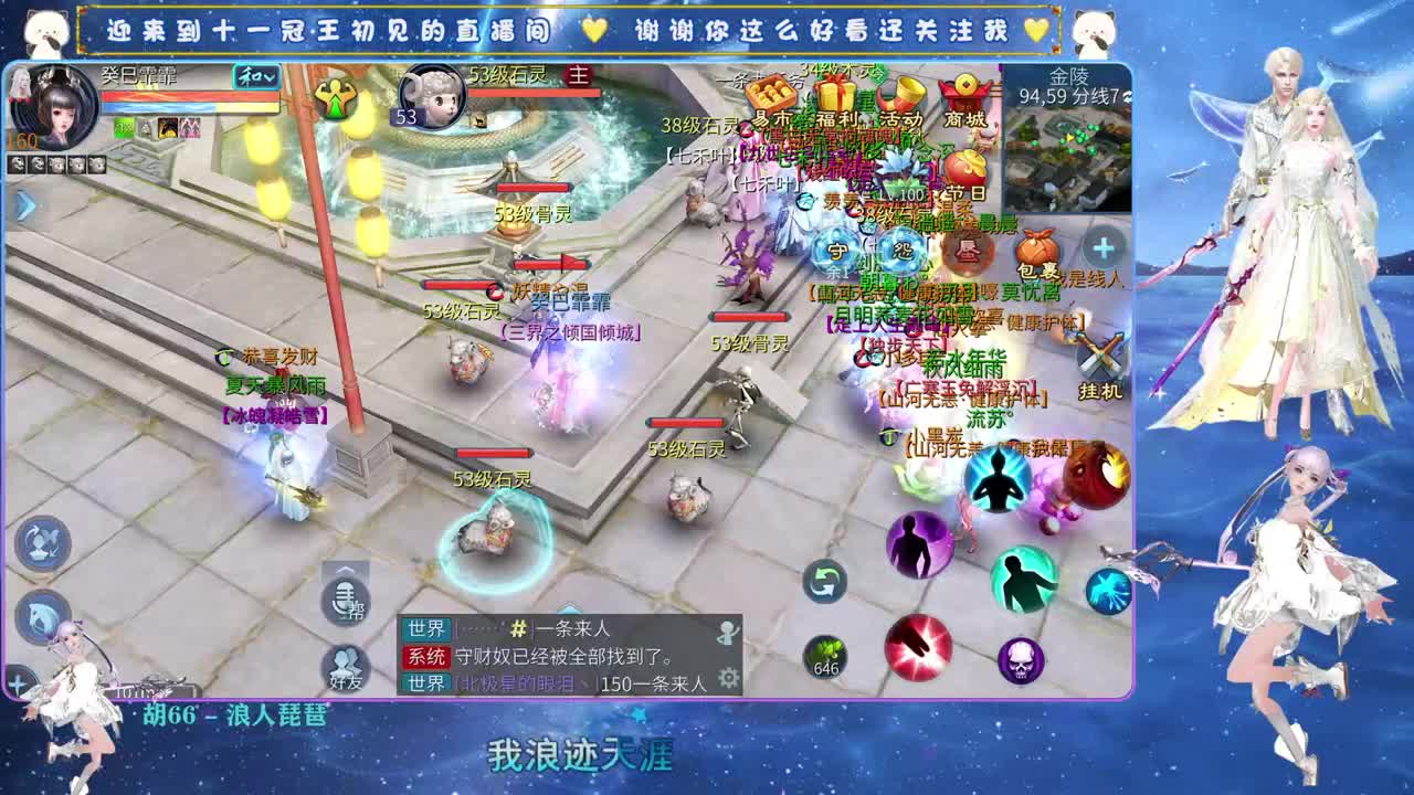 十一冠王在线答疑解惑 第5段