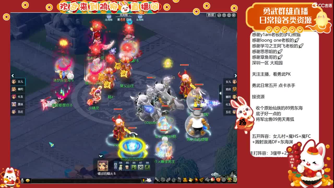 武神坛直播！ 第2段