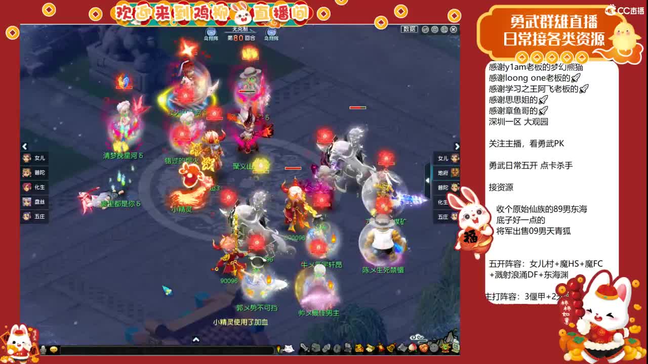 武神坛直播！ 第3段