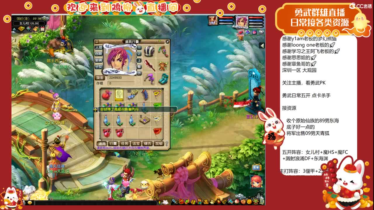 武神坛直播！ 第4段