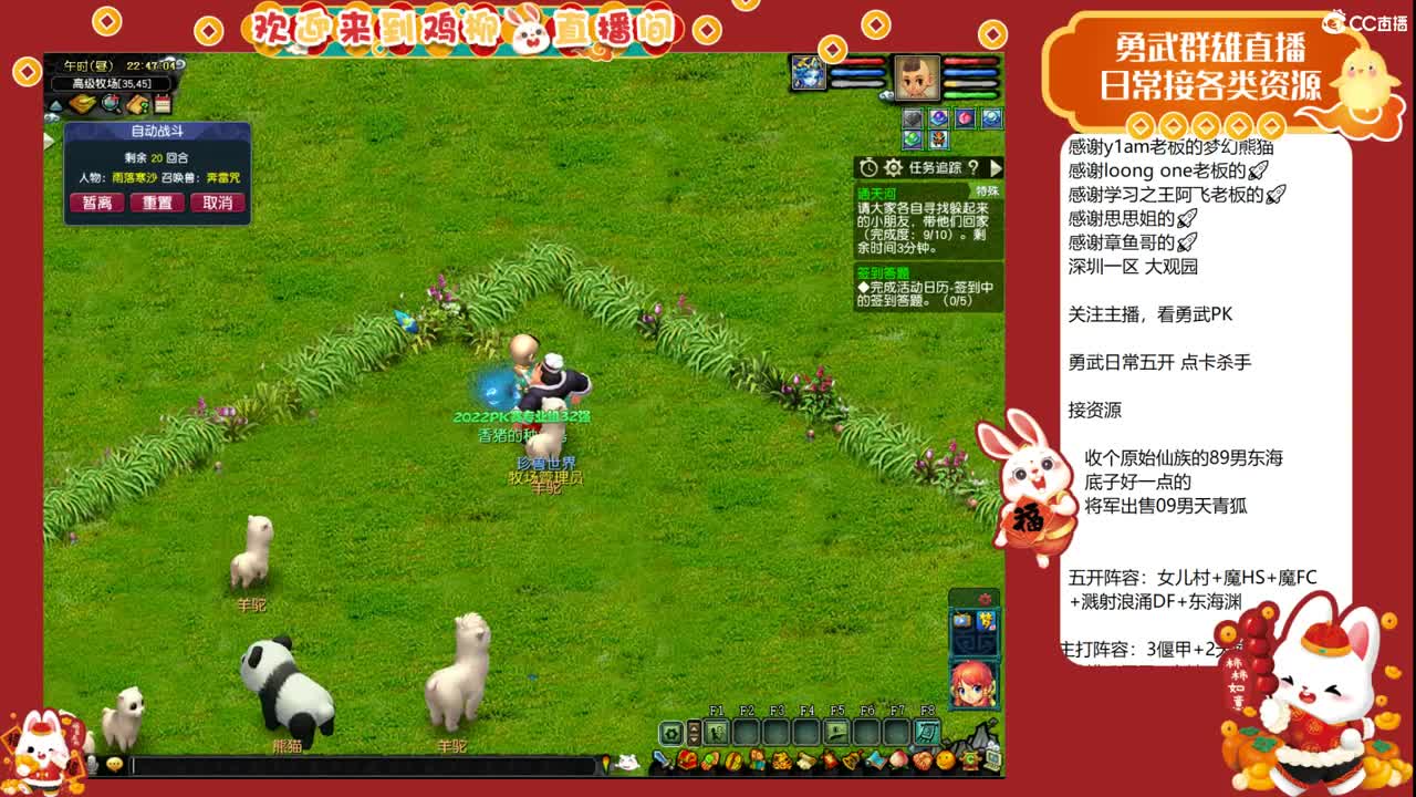 武神坛直播！ 第5段