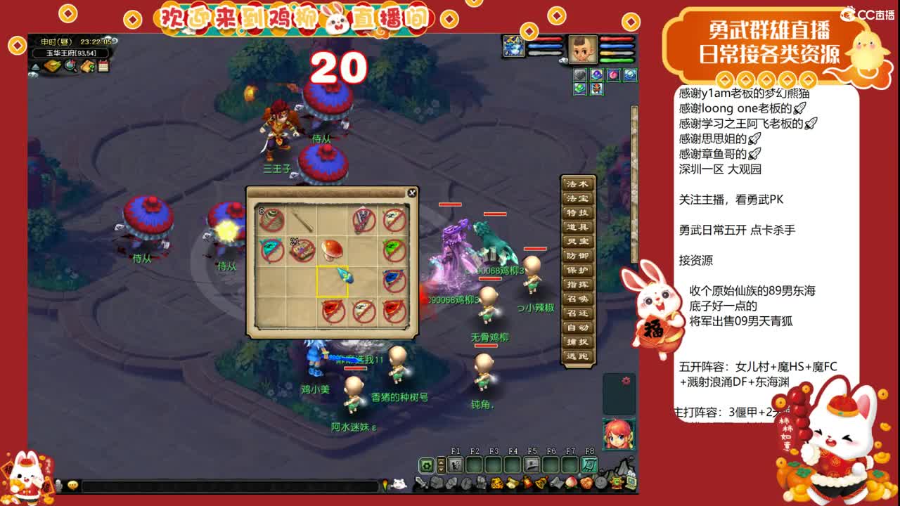 武神坛直播！ 第6段