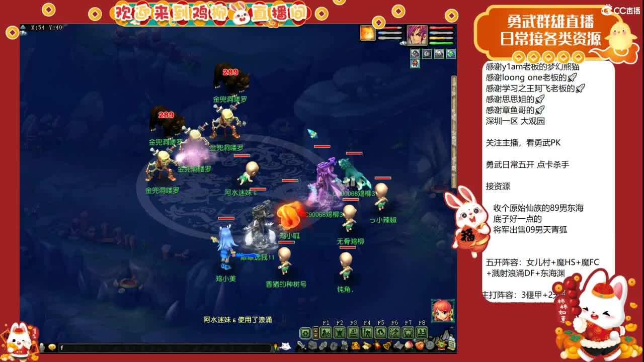 武神坛直播！ 第7段