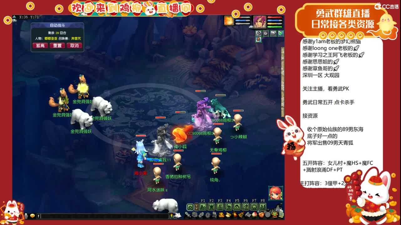 武神坛直播！ 第8段