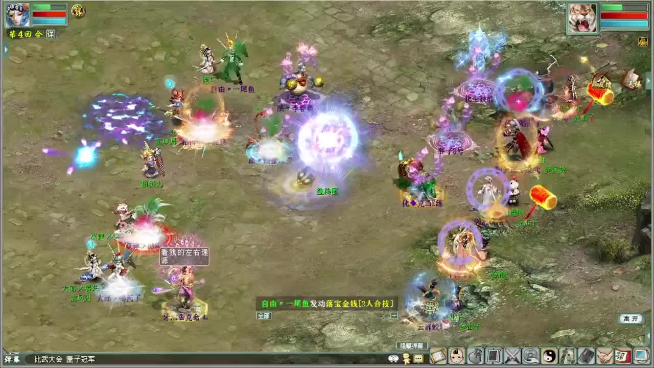 比武大会决赛 君临天下VS盖子 第1段