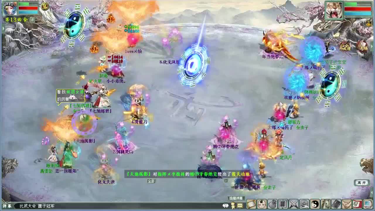 比武大会决赛 君临天下VS盖子 第2段