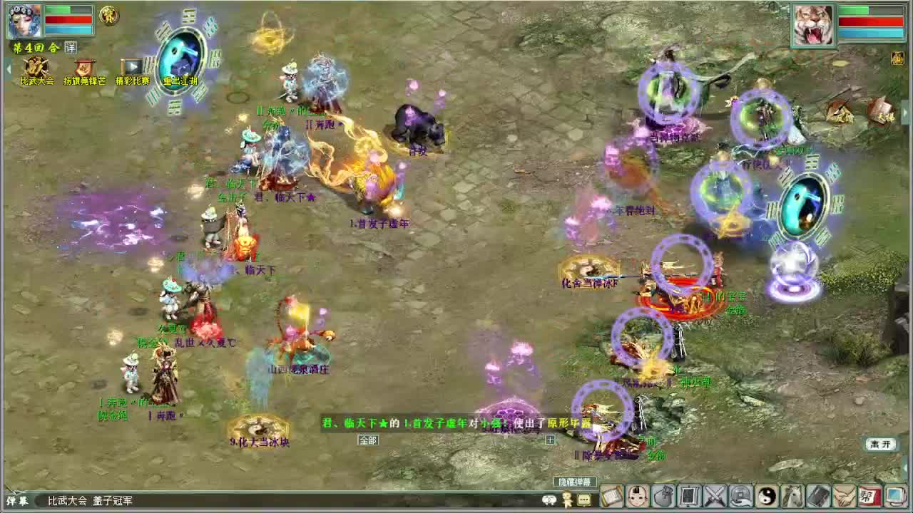 比武大会决赛 君临天下VS盖子 第3段