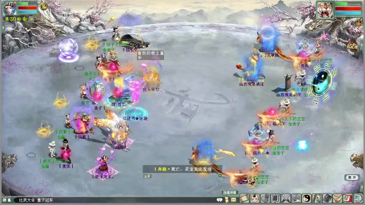 比武大会决赛 君临天下VS盖子 第7段