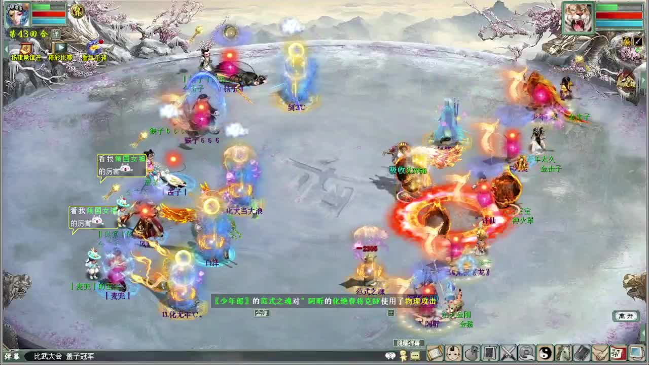 比武大会决赛 君临天下VS盖子 第10段