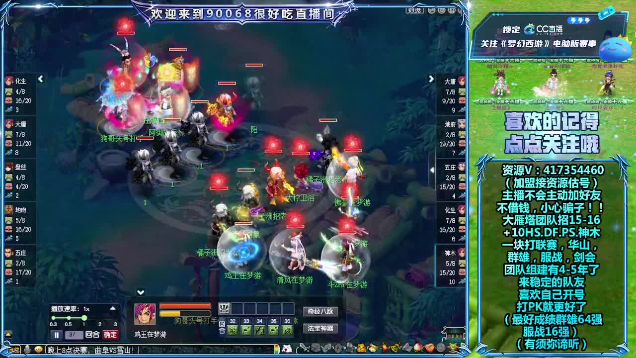  解说服战决赛！曲阜VS雪山 第9段