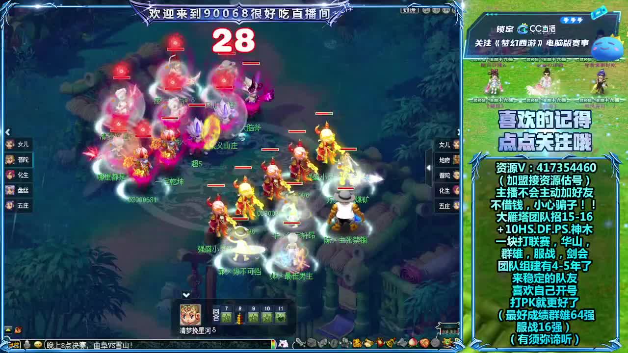  解说服战决赛！曲阜VS雪山 第10段