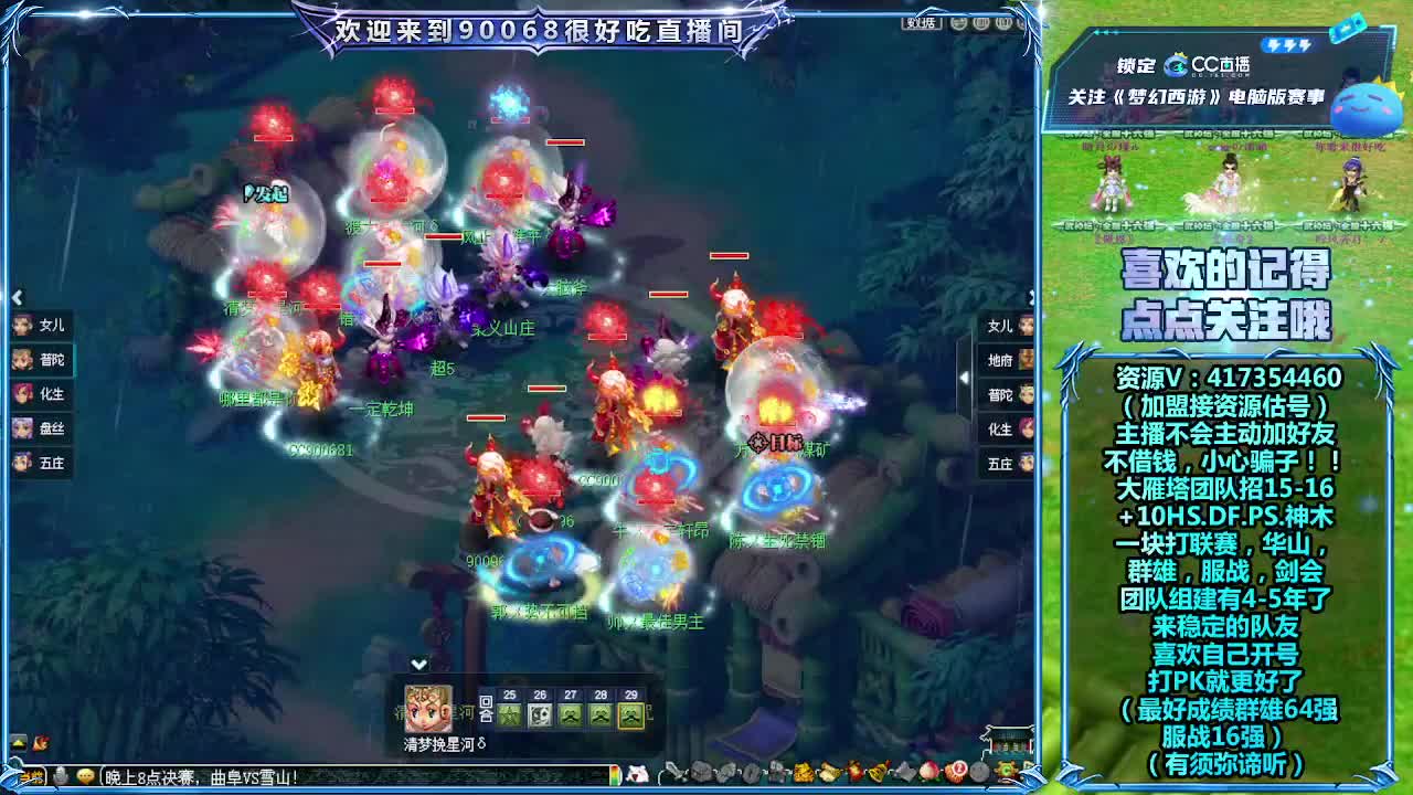  解说服战决赛！曲阜VS雪山 第11段