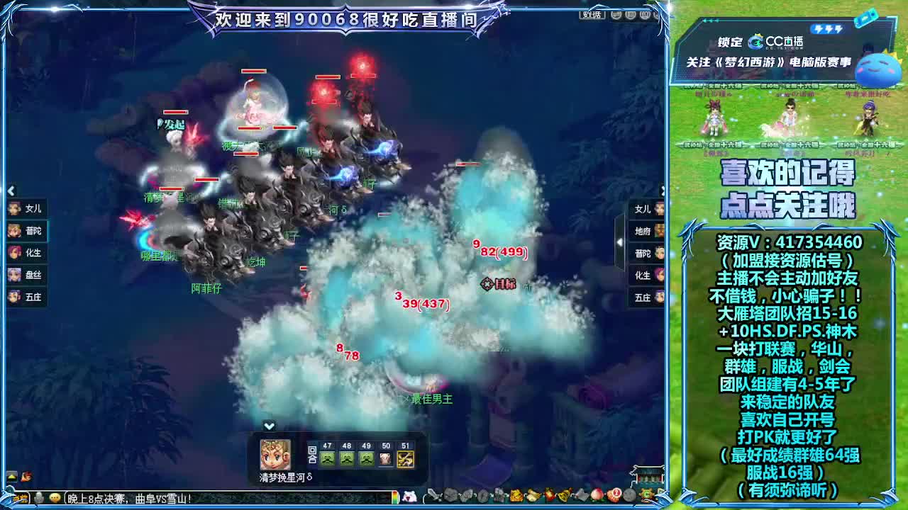  解说服战决赛！曲阜VS雪山 第12段