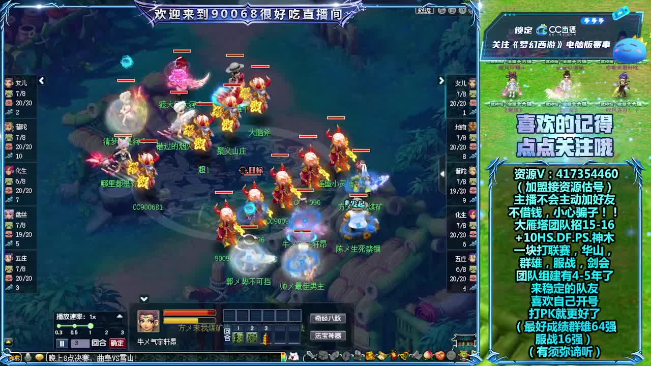  解说服战决赛！曲阜VS雪山 第14段