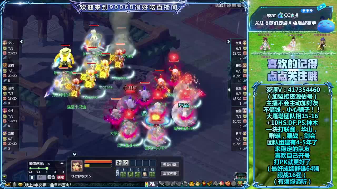  解说服战决赛！曲阜VS雪山 第15段