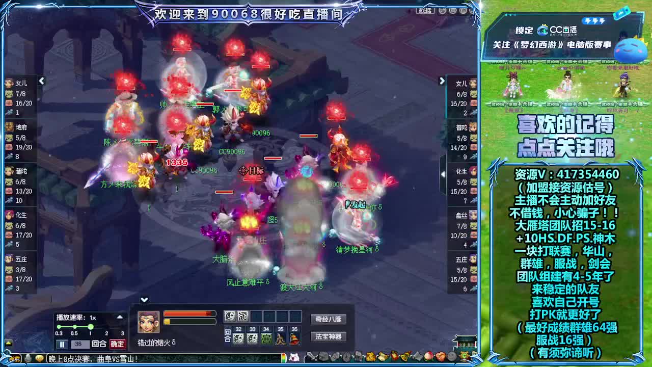  解说服战决赛！曲阜VS雪山 第16段