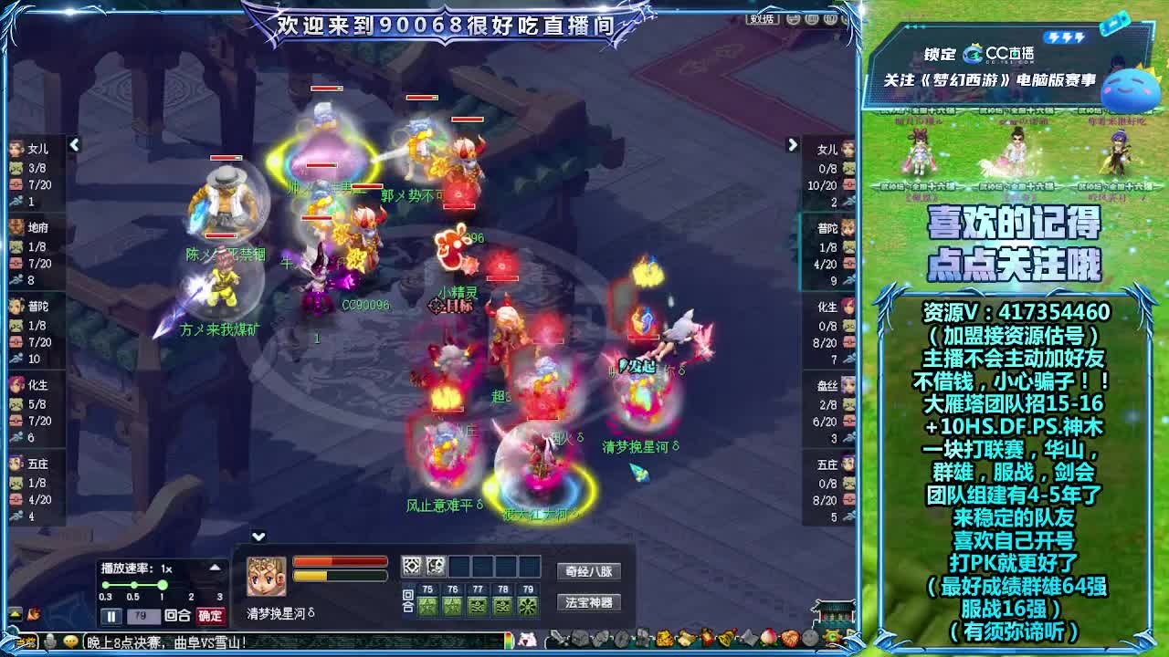  解说服战决赛！曲阜VS雪山 第17段