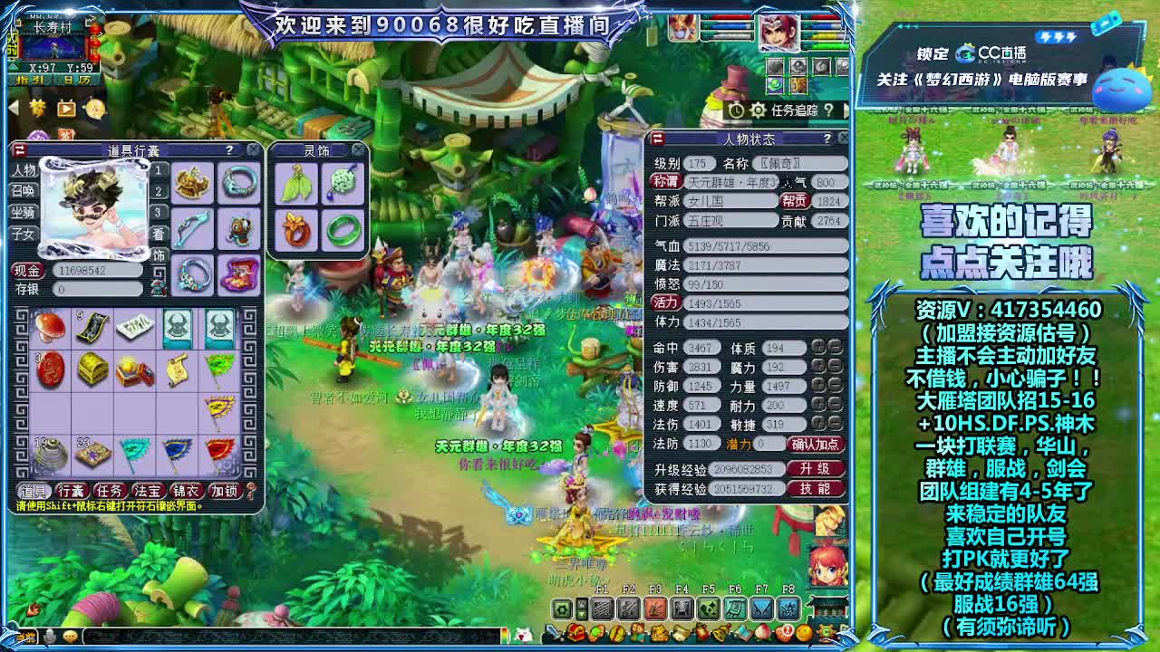  解说服战决赛！曲阜VS雪山 第18段