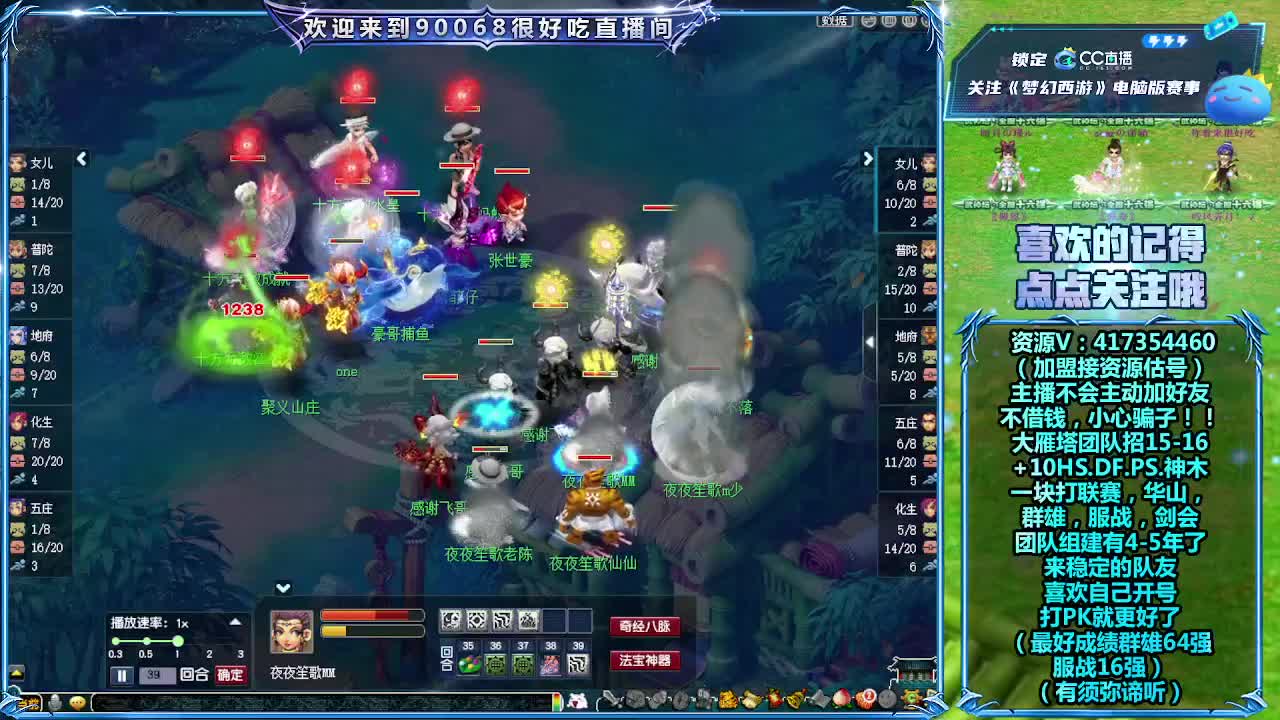  解说服战决赛！曲阜VS雪山 第20段