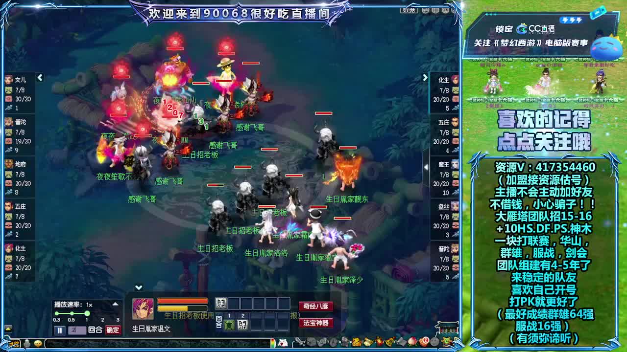  解说服战决赛！曲阜VS雪山 第21段