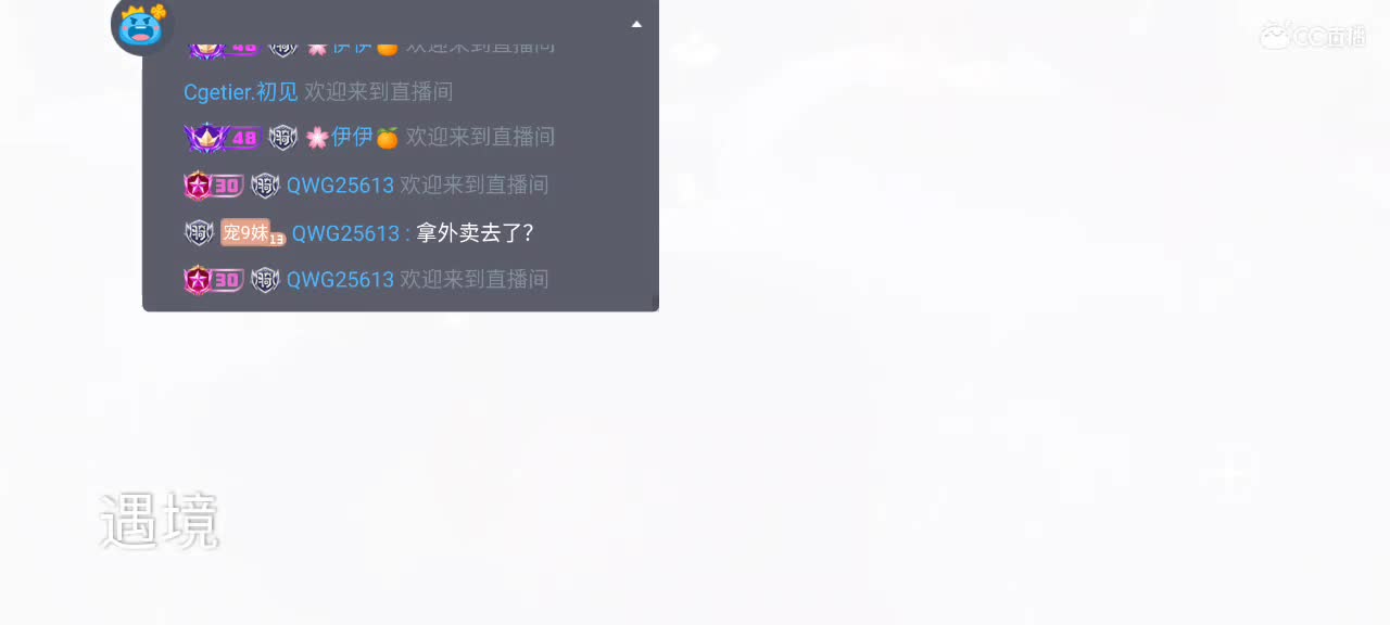 晚间光遇时间～ 第2段