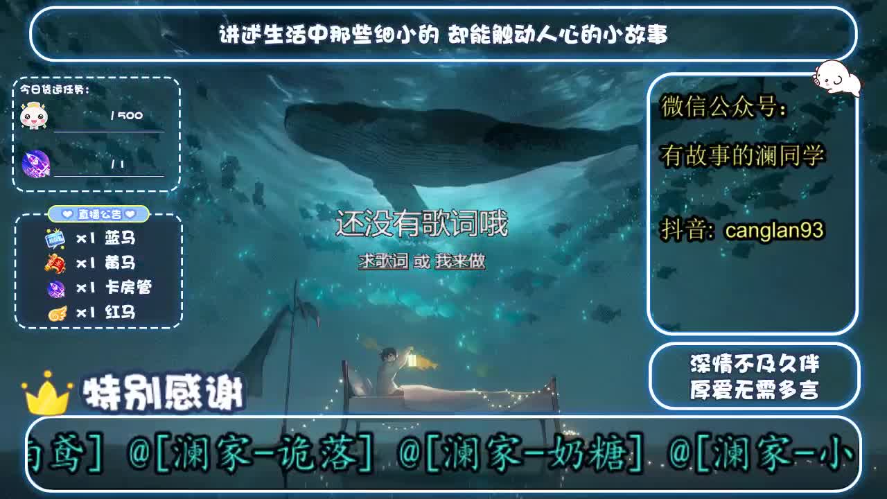 倩女好声音（故事电台） 第1段