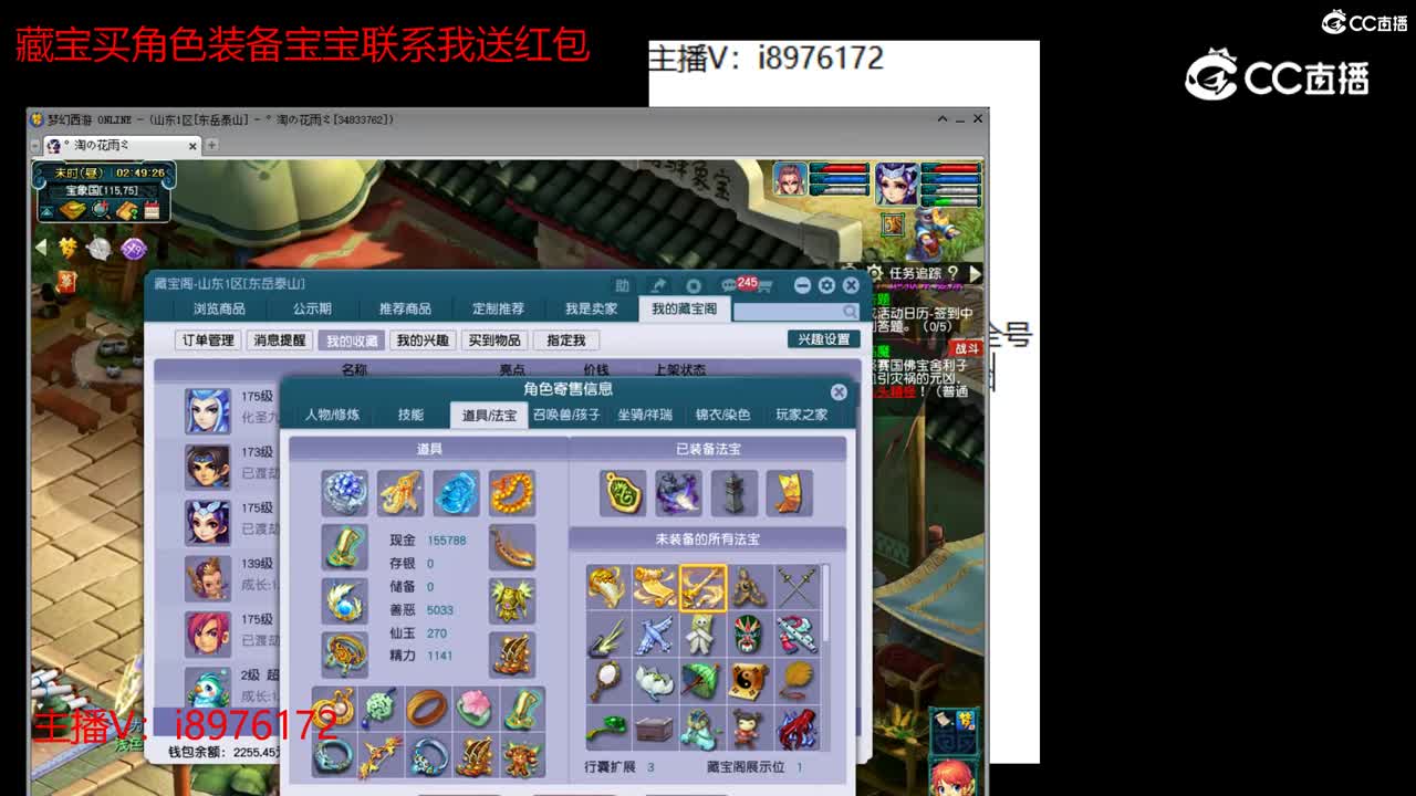 【主播点评】狮驼岭