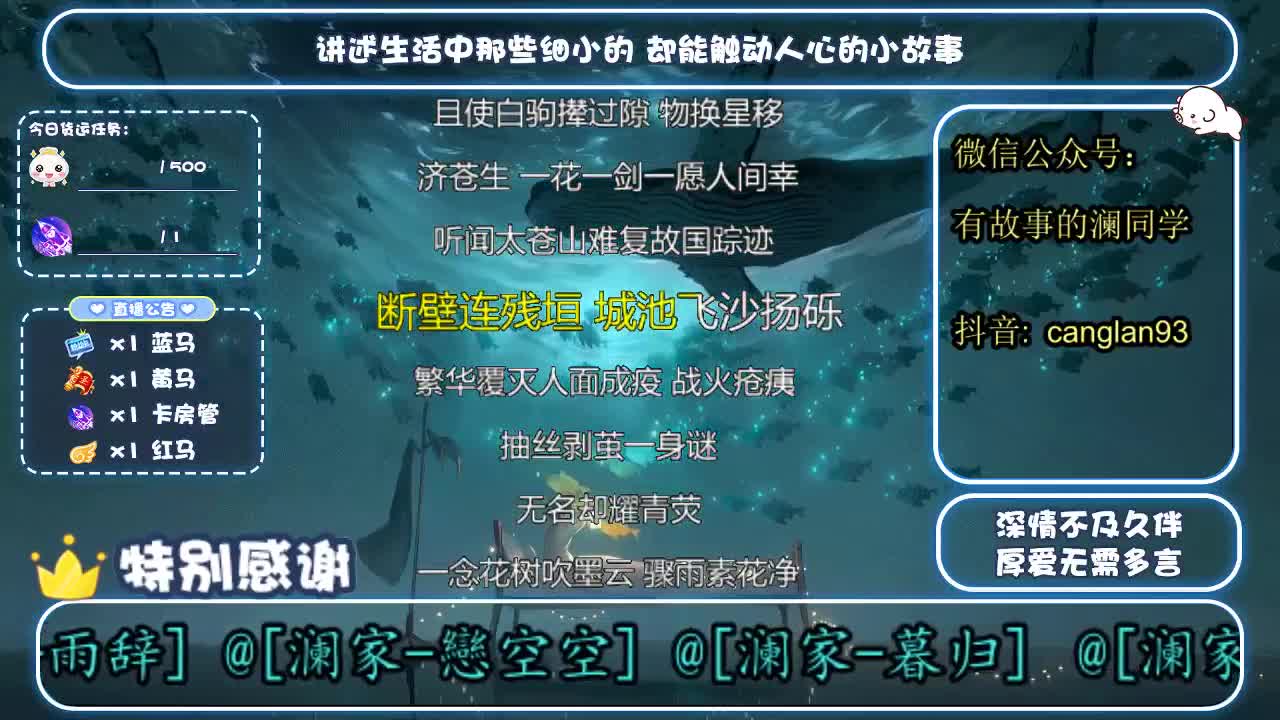 倩女好声音（故事电台） 第4段
