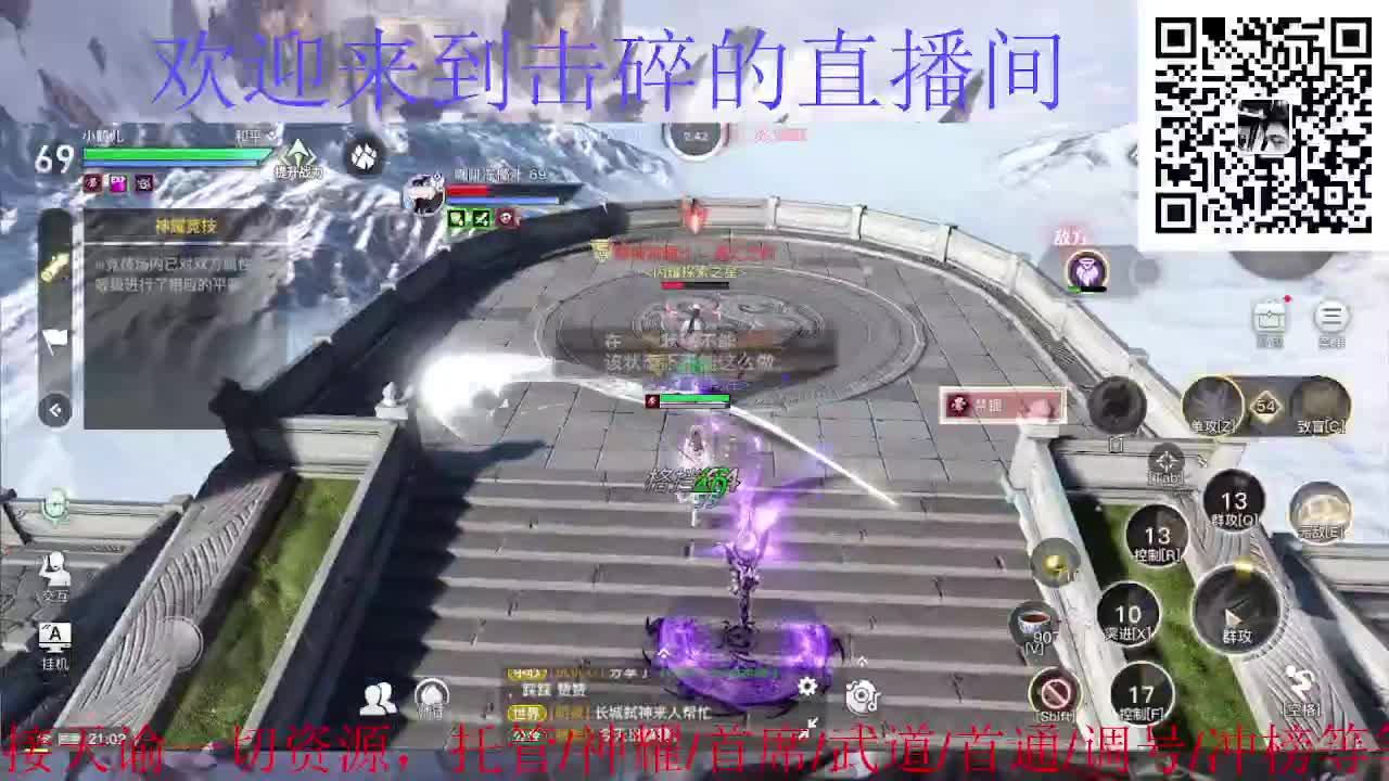接托管 神耀 首席 武道 第2段