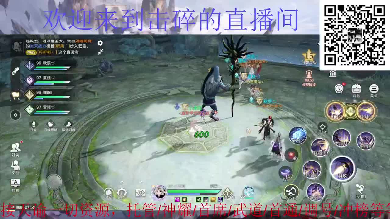 接托管 神耀 首席 武道 第3段