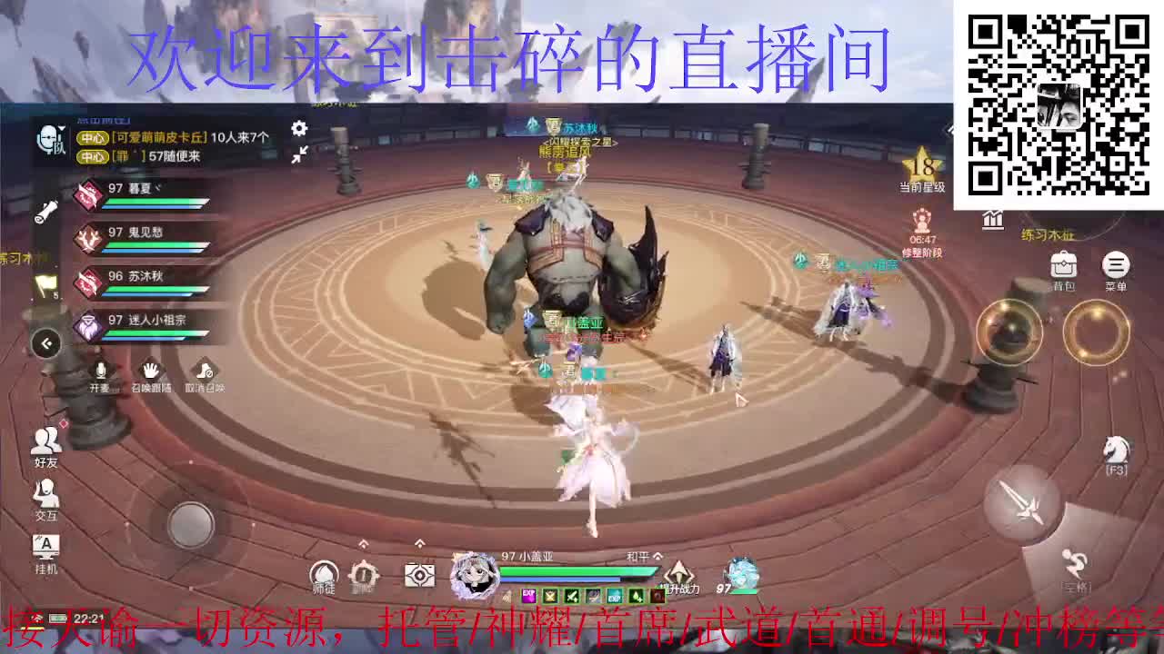 接托管 神耀 首席 武道 第4段